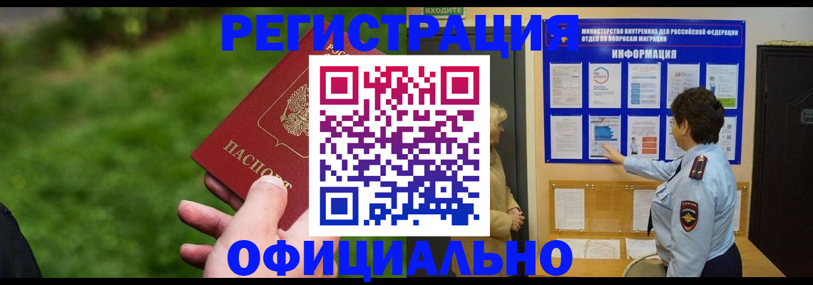 прописка для школы в Великом Устюге