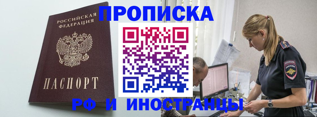 временная регистрация в квартире в Великом Устюге