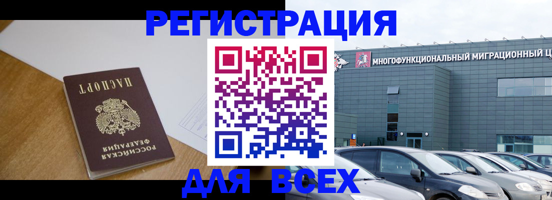 временная регистрация 2025 в Великом Устюге