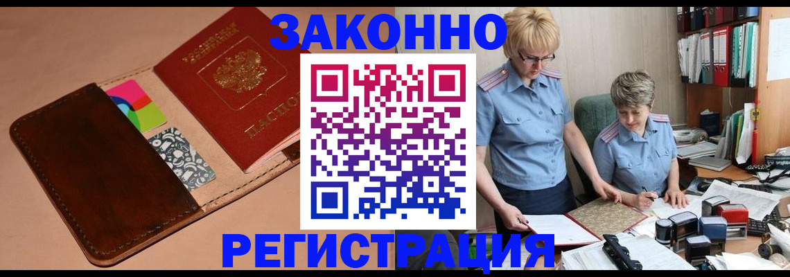 временная регистрация недорого в Великом Устюге